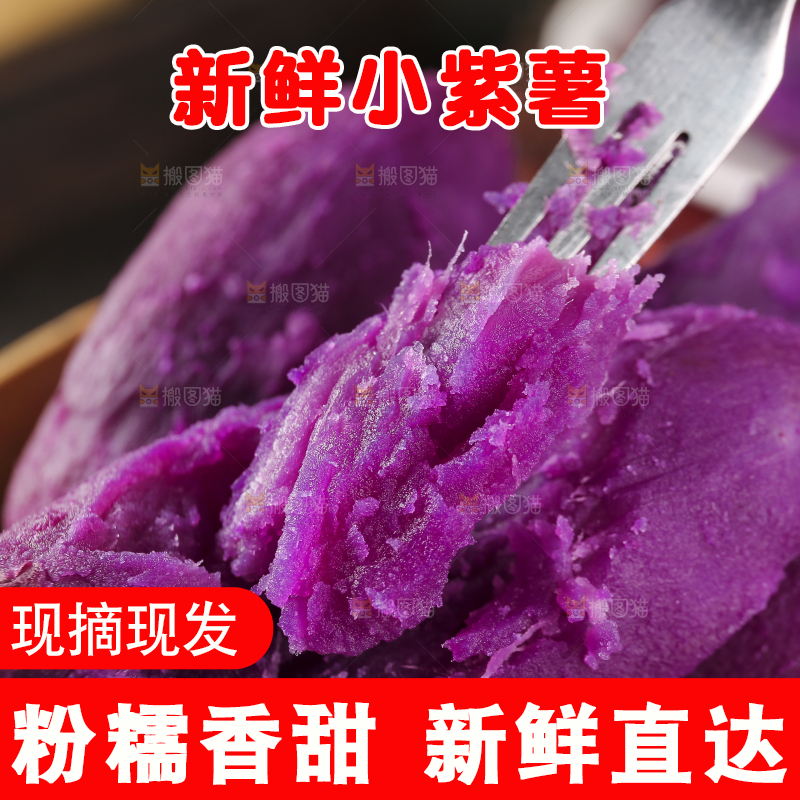深底上的新鲜紫薯