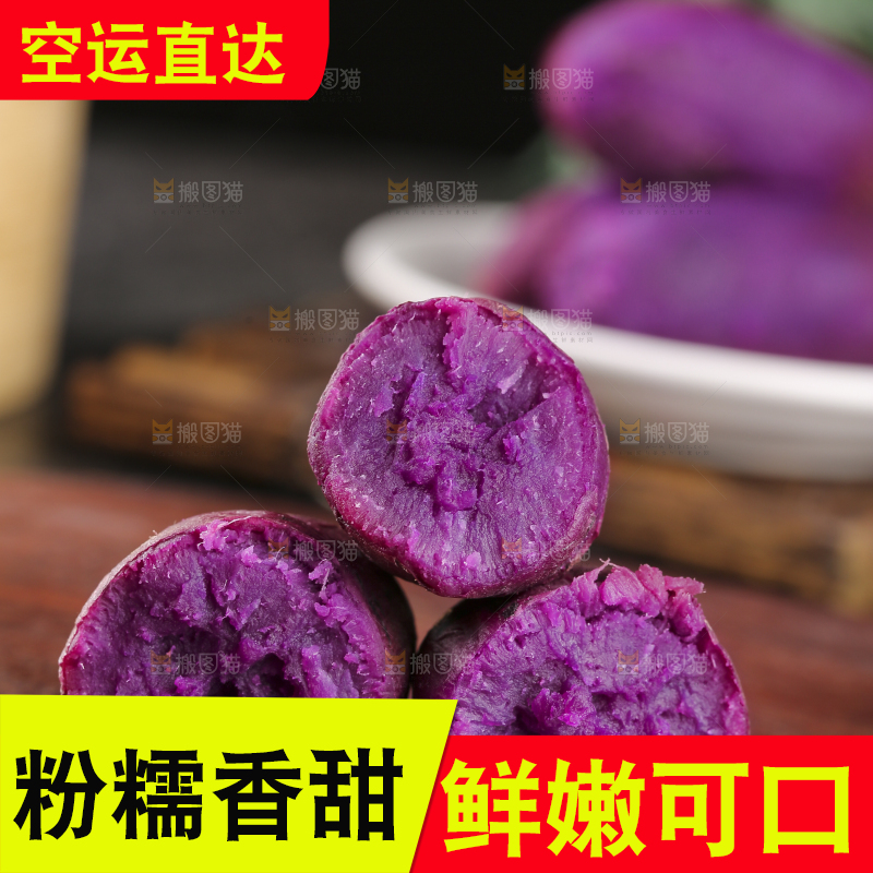 深底上的新鲜紫薯