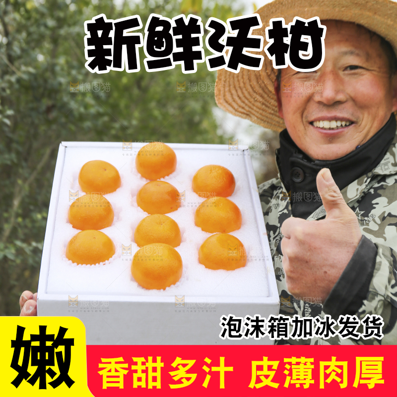 手里拿着沃柑
