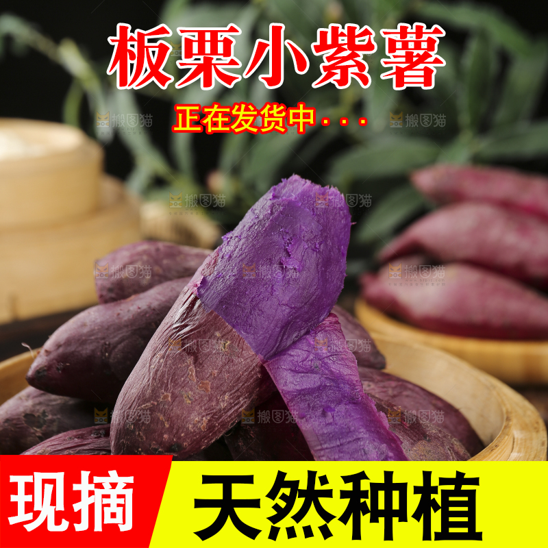 深底上的新鲜紫薯