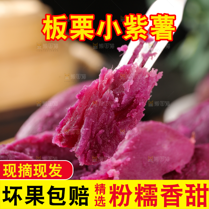 深底上的新鲜紫薯