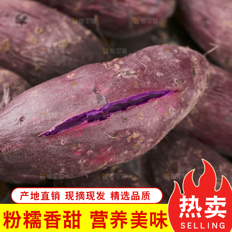 深底上的新鲜紫薯