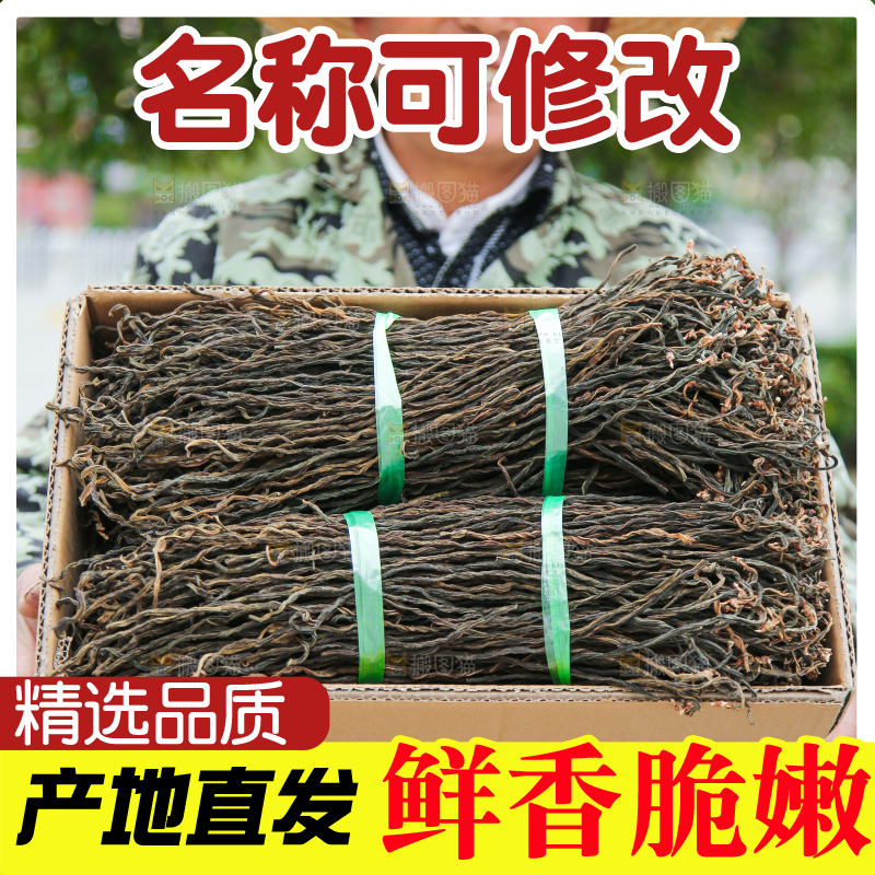 手里拿着干豆角