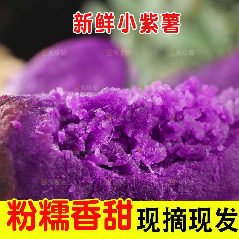 深底上的新鲜紫薯