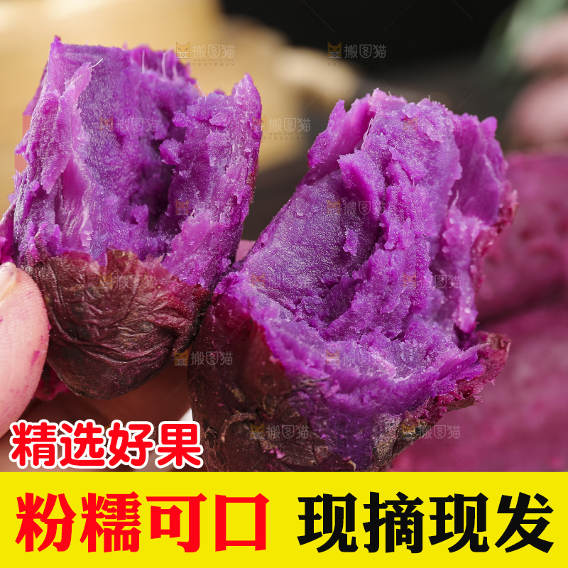 深底上的新鲜紫薯