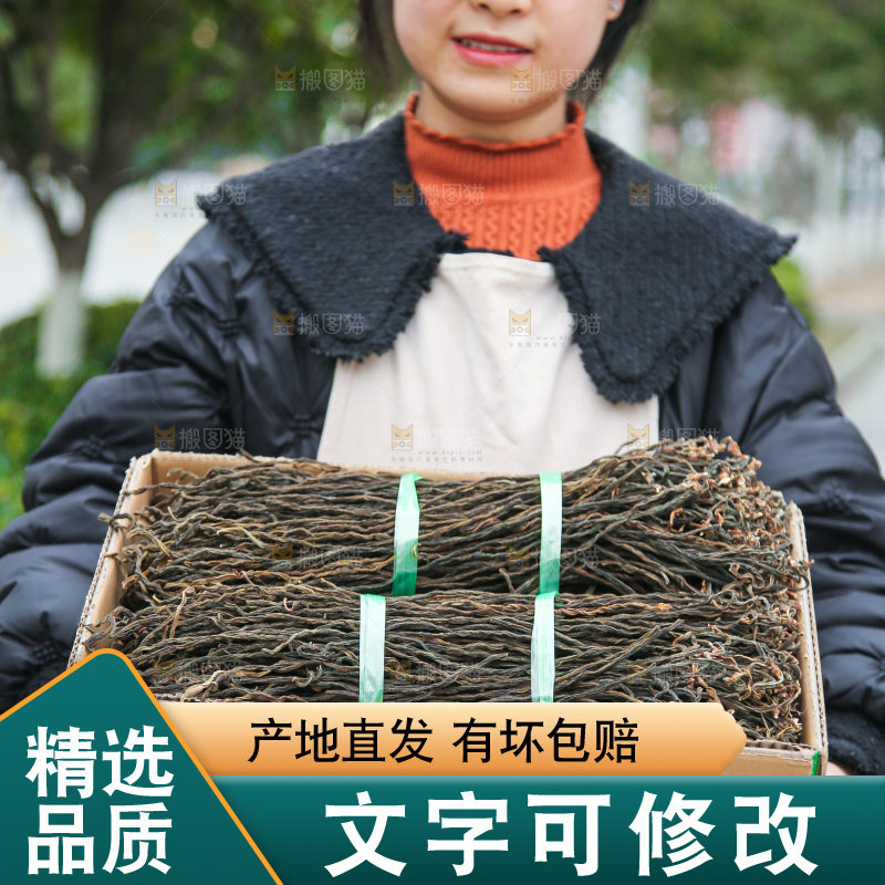 手里拿着干豆角