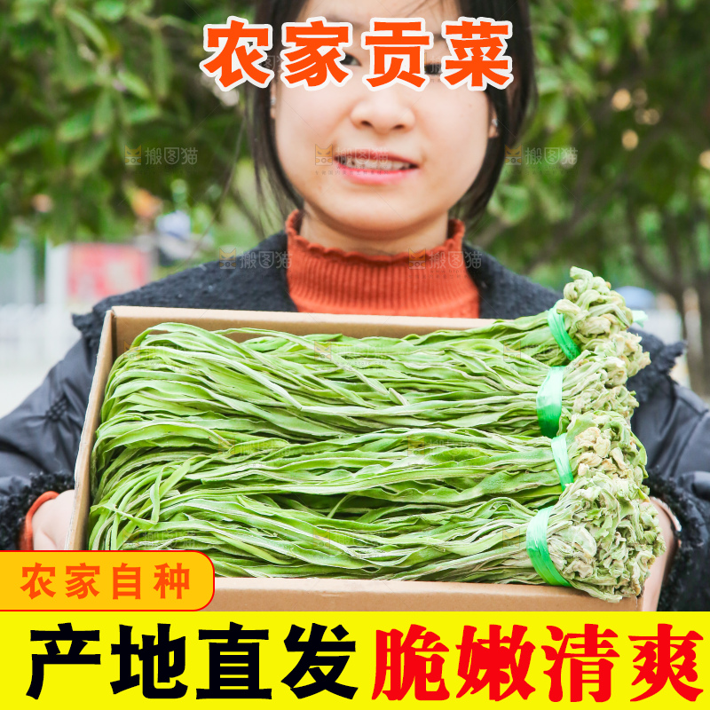 手里拿着贡菜