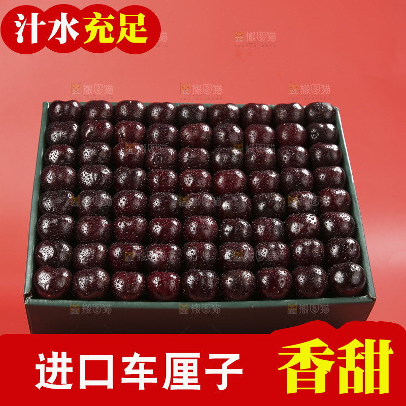 深底上的智利车厘子