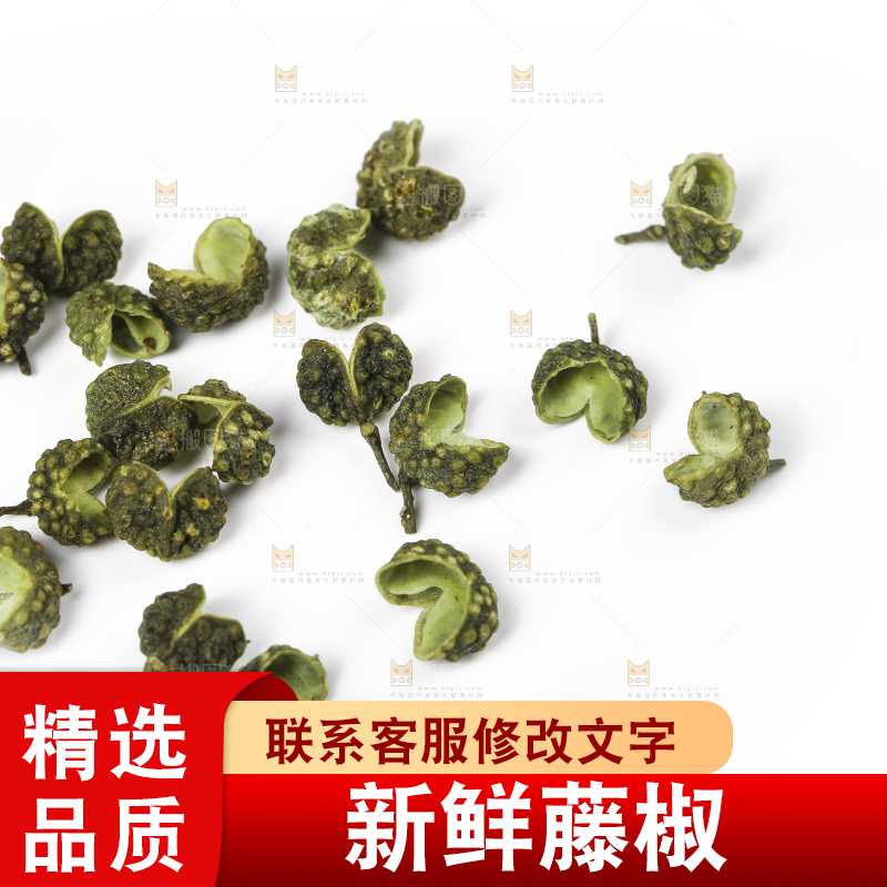 白底上的藤椒