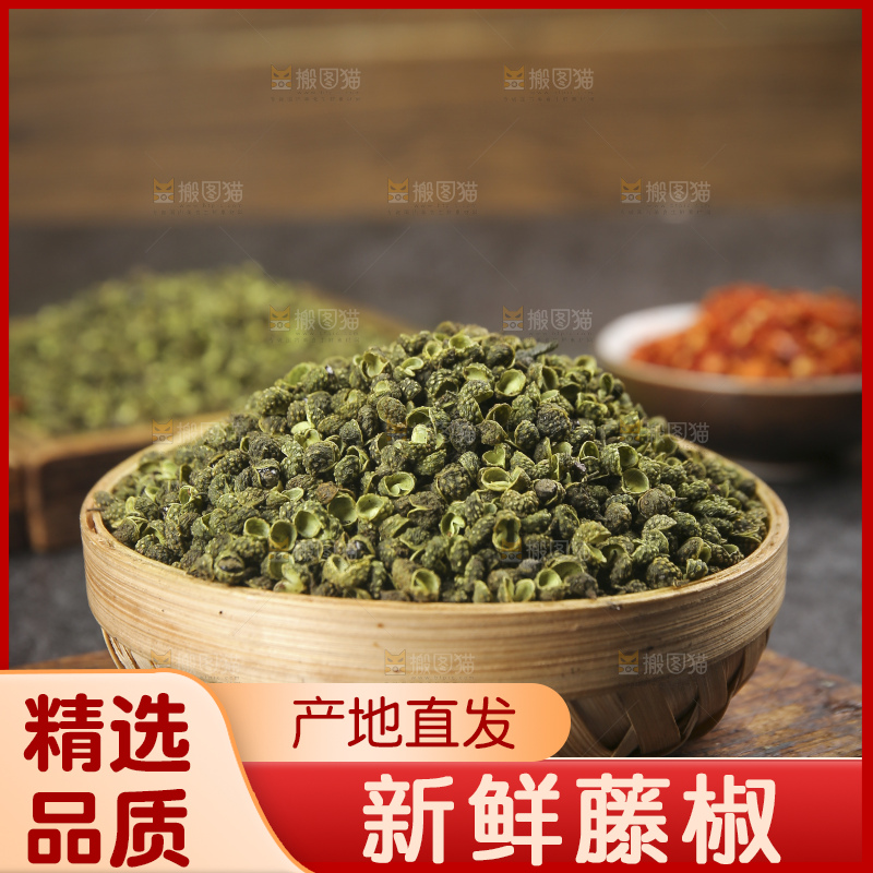 深底上的藤椒