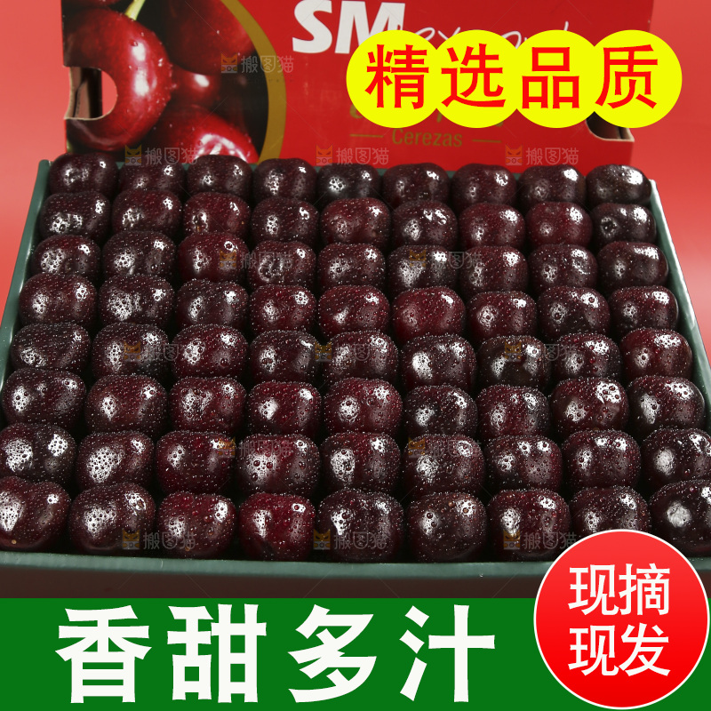 深底上的智利车厘子