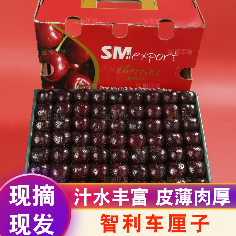 深底上的智利车厘子