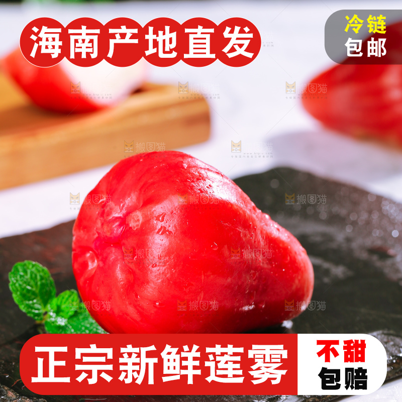 浅底上的莲雾