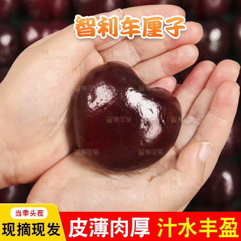 深底上的智利车厘子