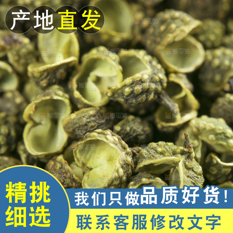 深底上的藤椒
