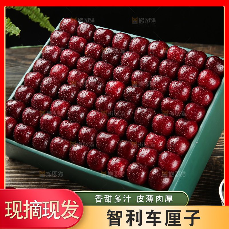 深底上的车厘子