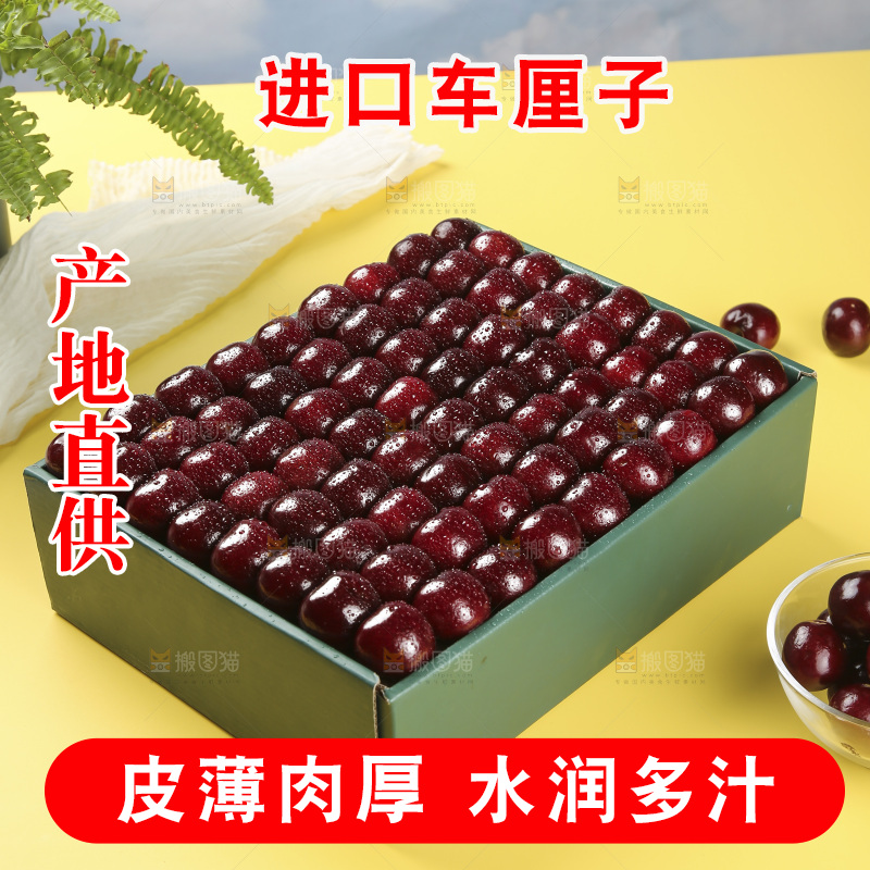 深底上的车厘子
