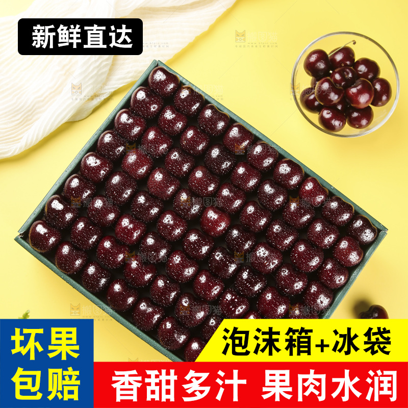 深底上的车厘子