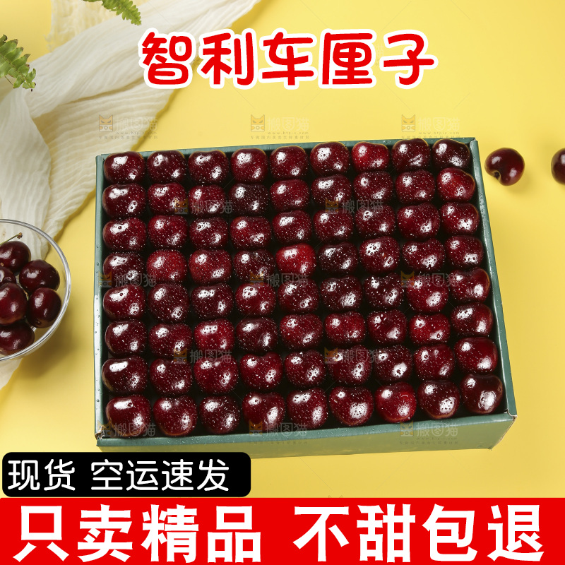 深底上的车厘子