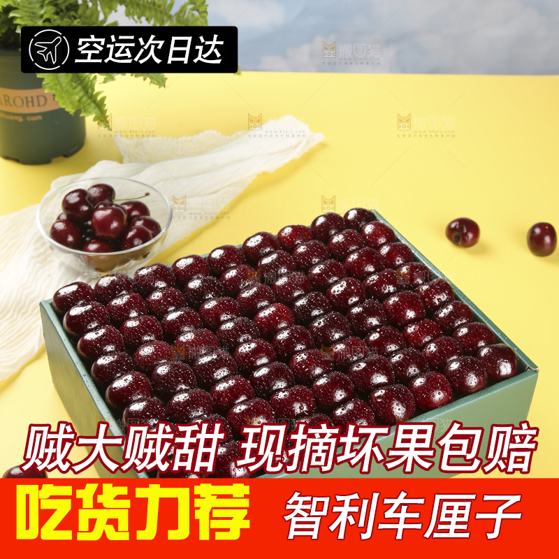 深底上的车厘子