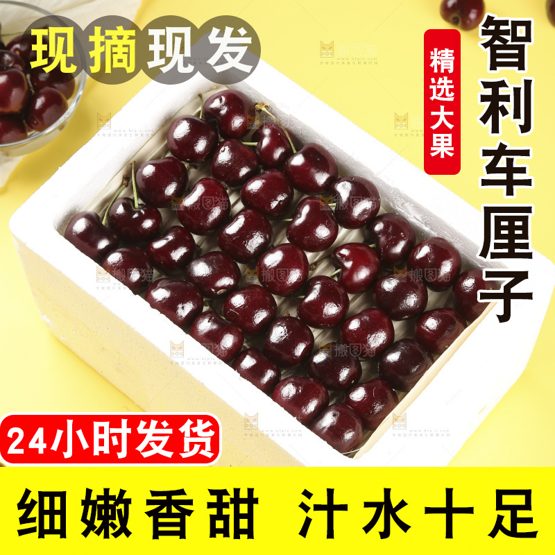 深底上的车厘子