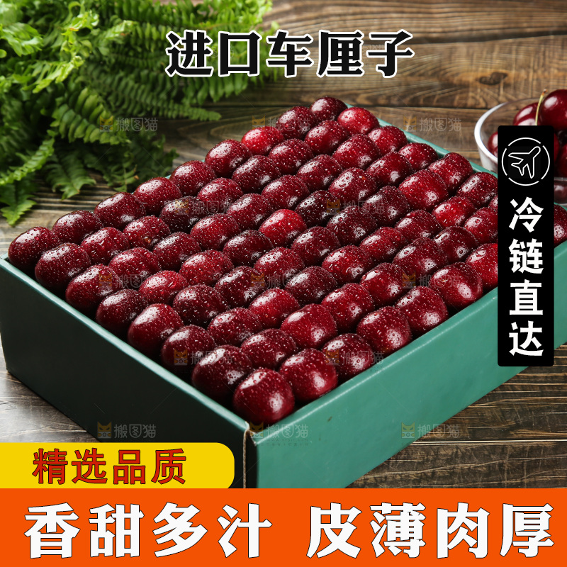 深底上的车厘子