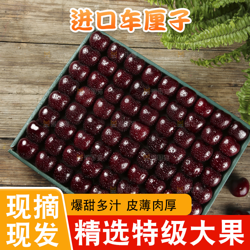 深底上的车厘子