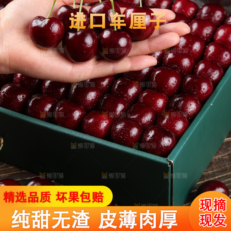 深底上的车厘子