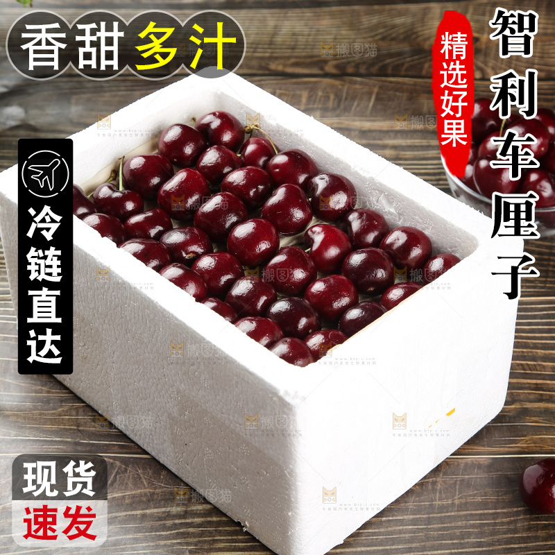 深底上的车厘子