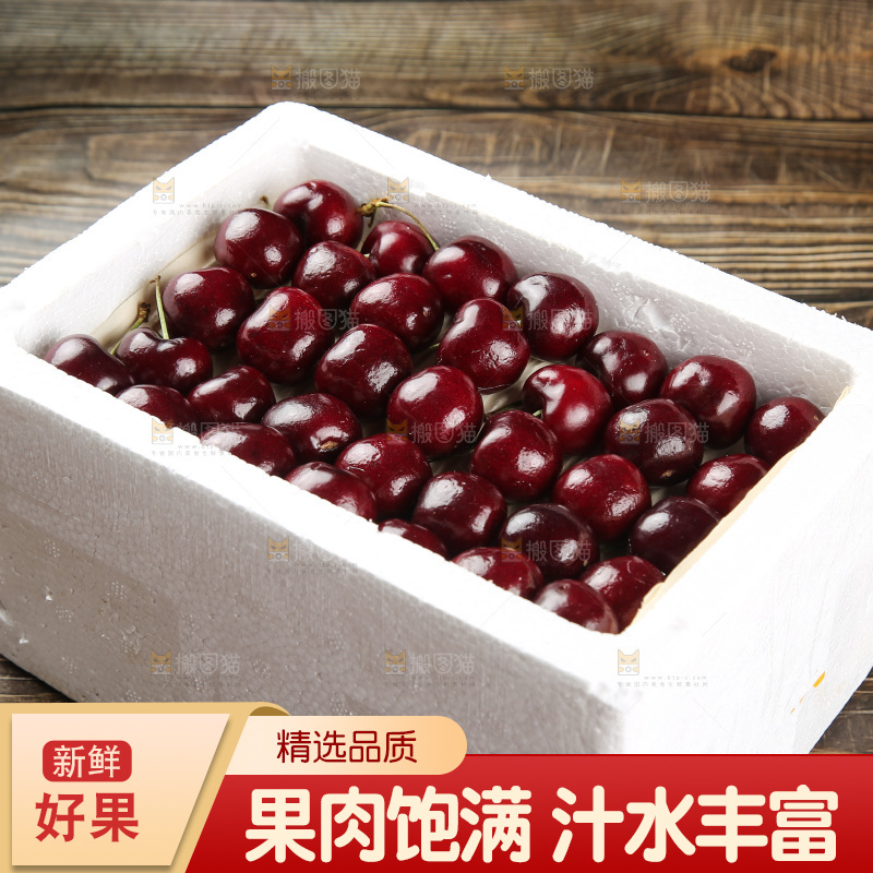 深底上的车厘子