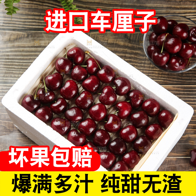 深底上的车厘子