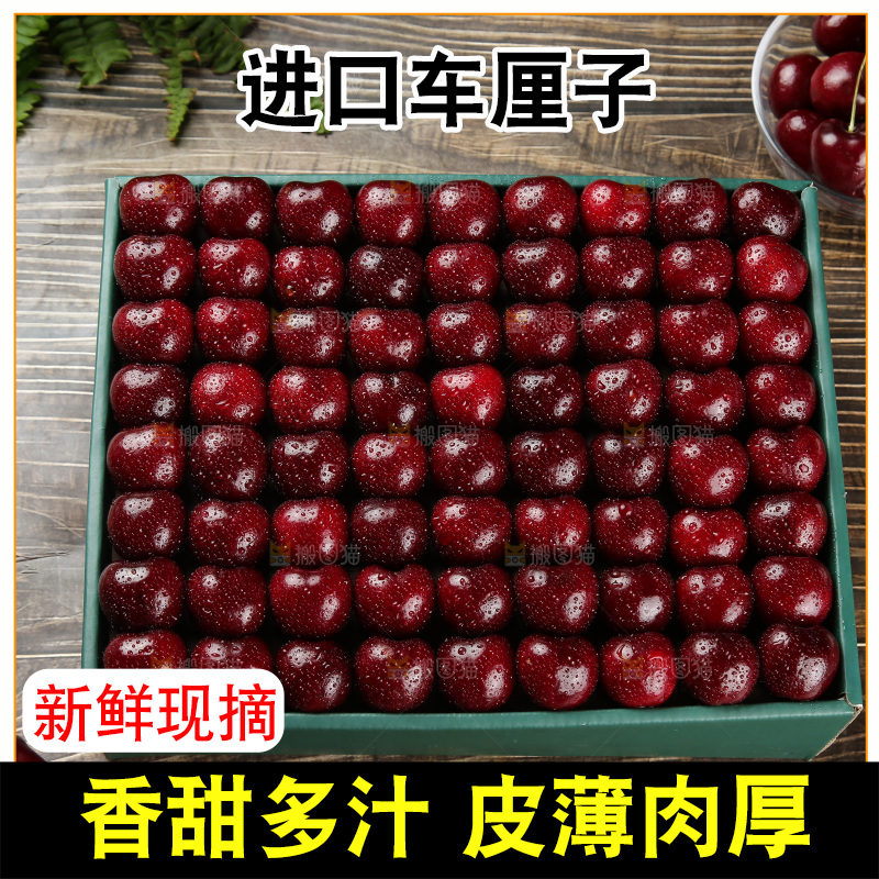 深底上的车厘子