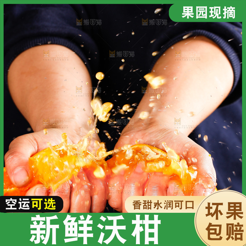 深底上的沃柑