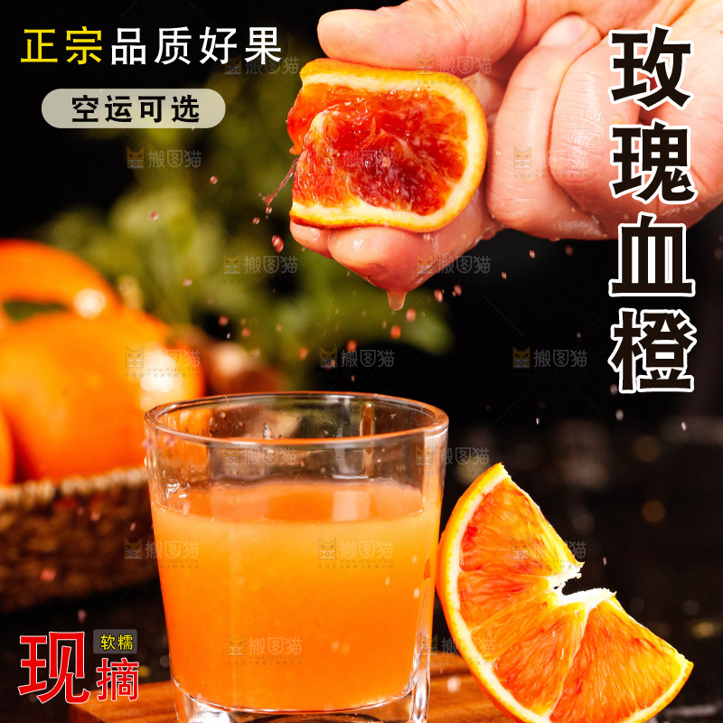 深底上的塔罗科血橙