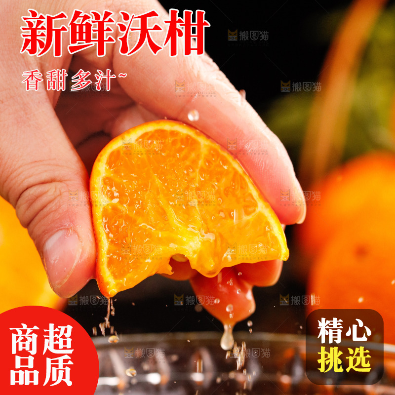 深底上的沃柑