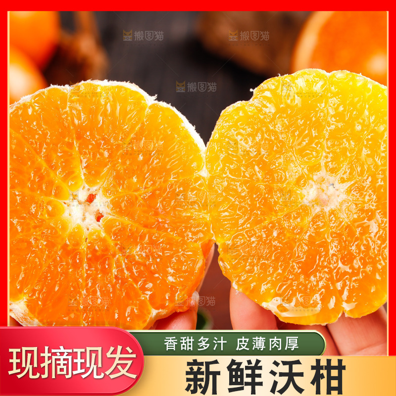 深底上的沃柑