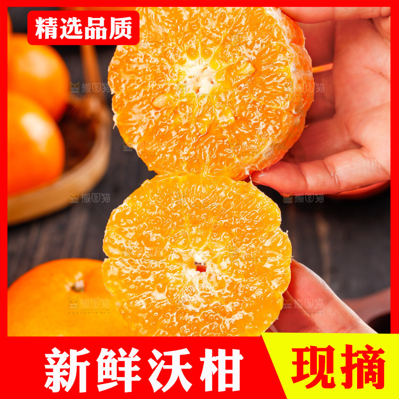 深底上的沃柑