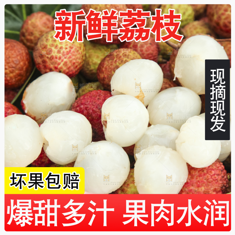 树上的荔枝