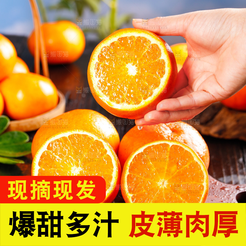 深底上的沃柑