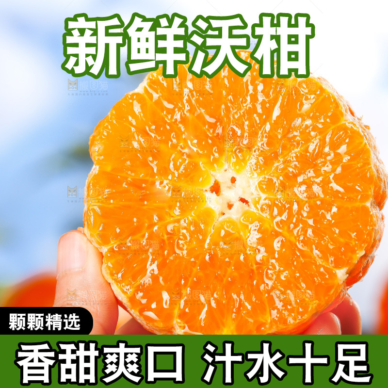 深底上的沃柑