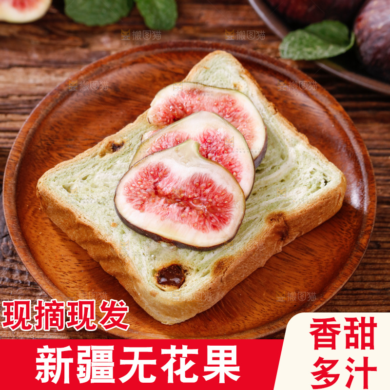 深底上的无花果