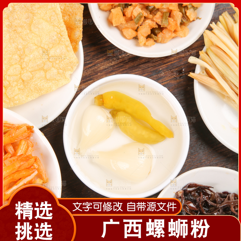 深底上的螺蛳粉