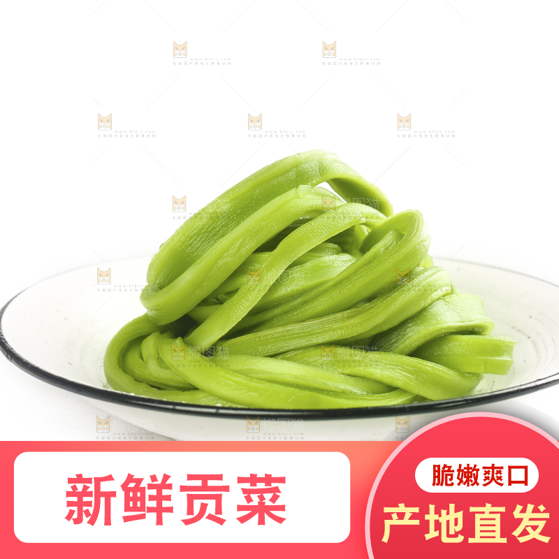 白底上的贡菜