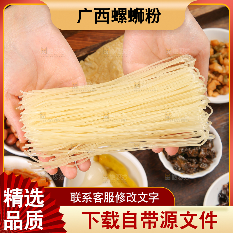 深底上的螺蛳粉