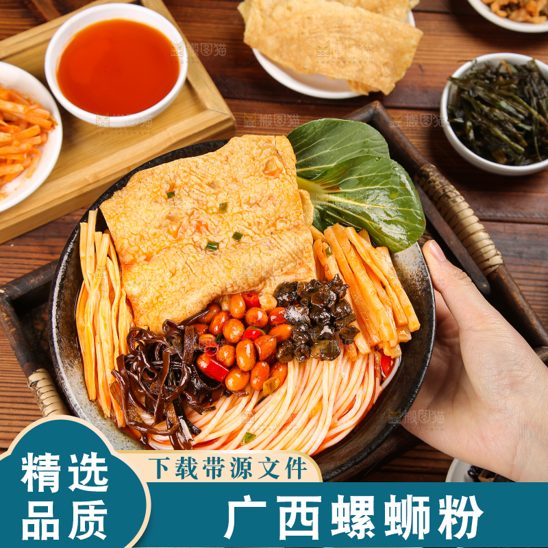 深底上的螺蛳粉