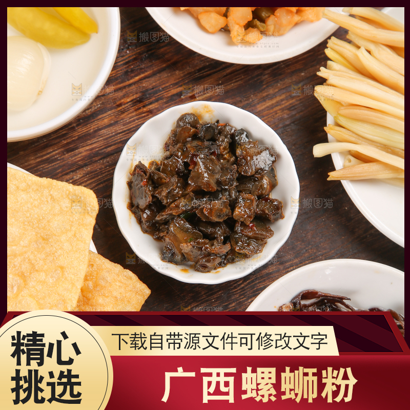深底上的螺蛳粉