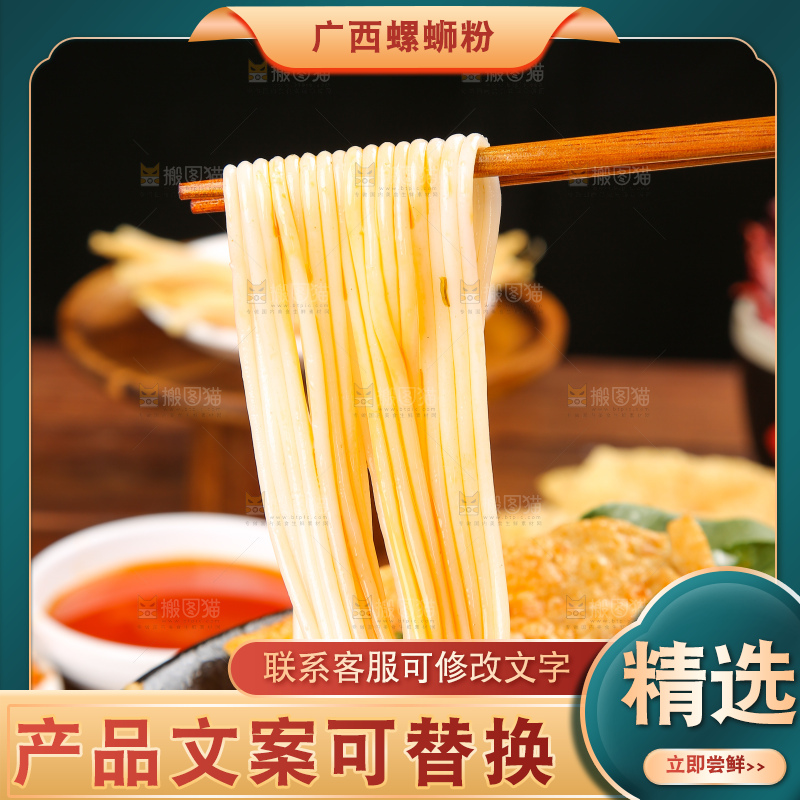 深底上的螺蛳粉