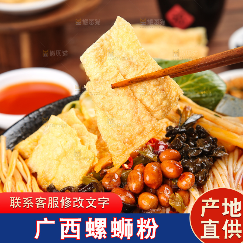 深底上的螺蛳粉