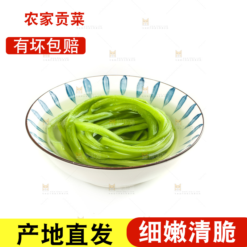 白底上的贡菜