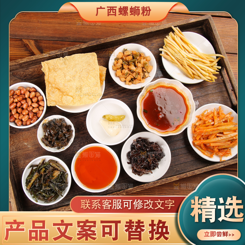 深底上的螺蛳粉